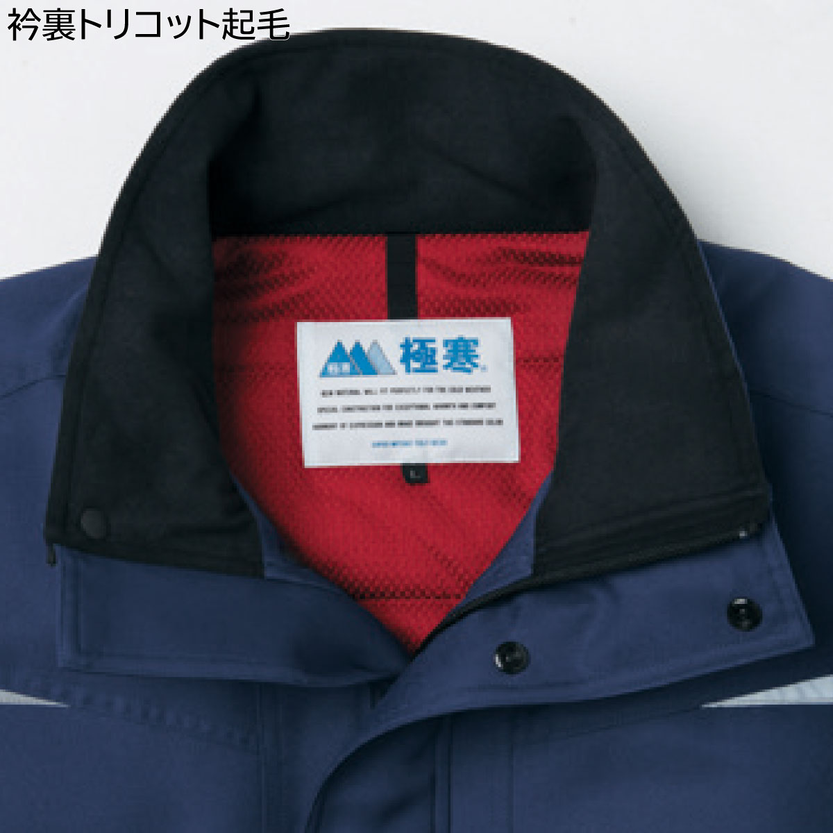 極寒ポケットレスブルゾン56000S〜3L旭蝶ASAHICHOネイビー
