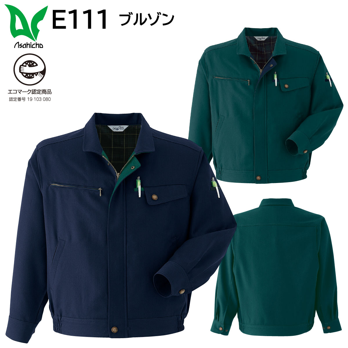 上衣 E111 S～6L 旭蝶 ASAHICHO 秋冬用 2色詳しく述べる