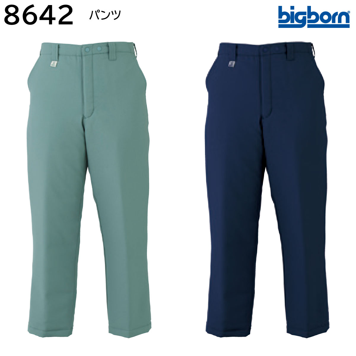 パンツ 8642 4L ビッグボーン bigborn 2色展開