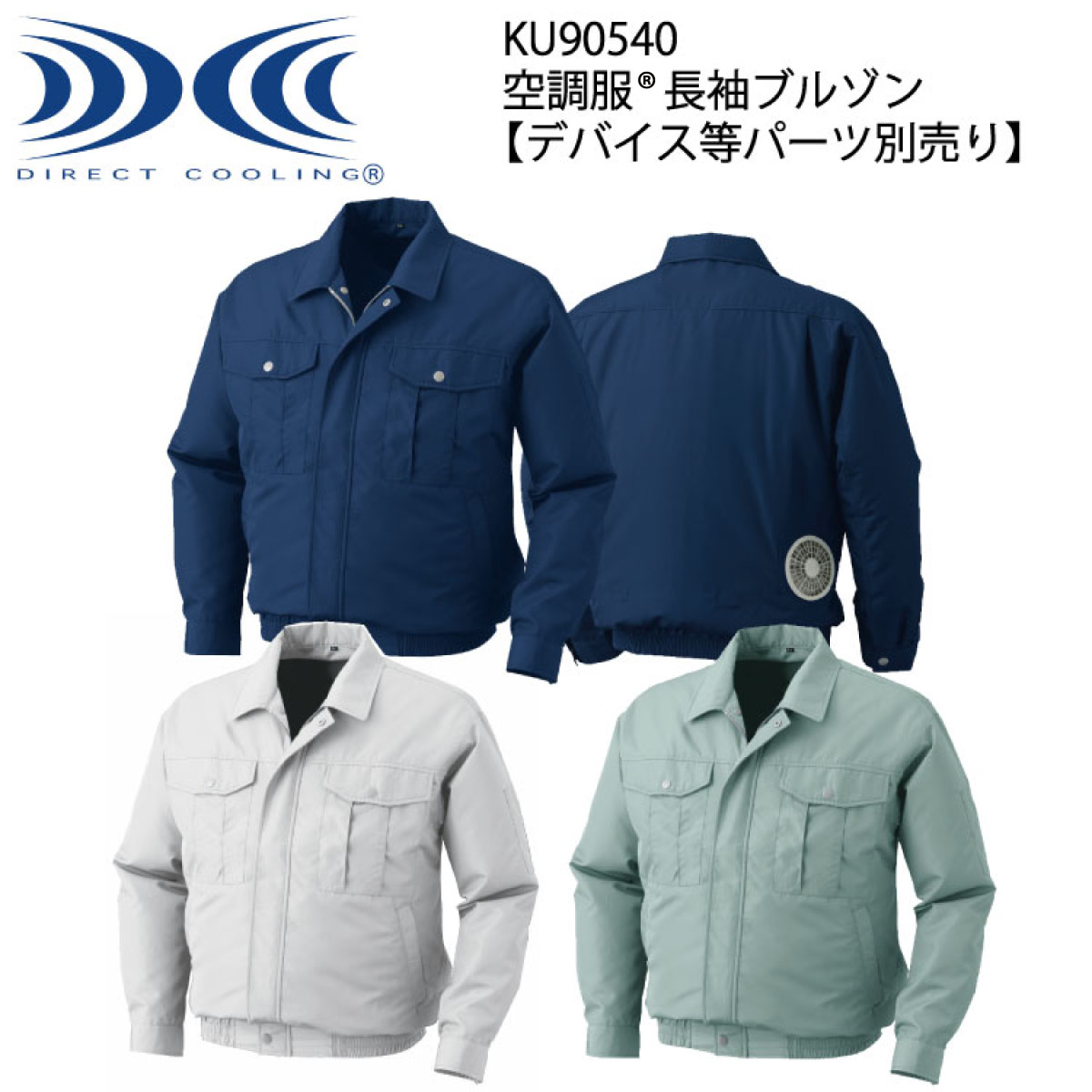 楽天市場】【XEBEC ジーベック】 【デバイス等パーツ別売り