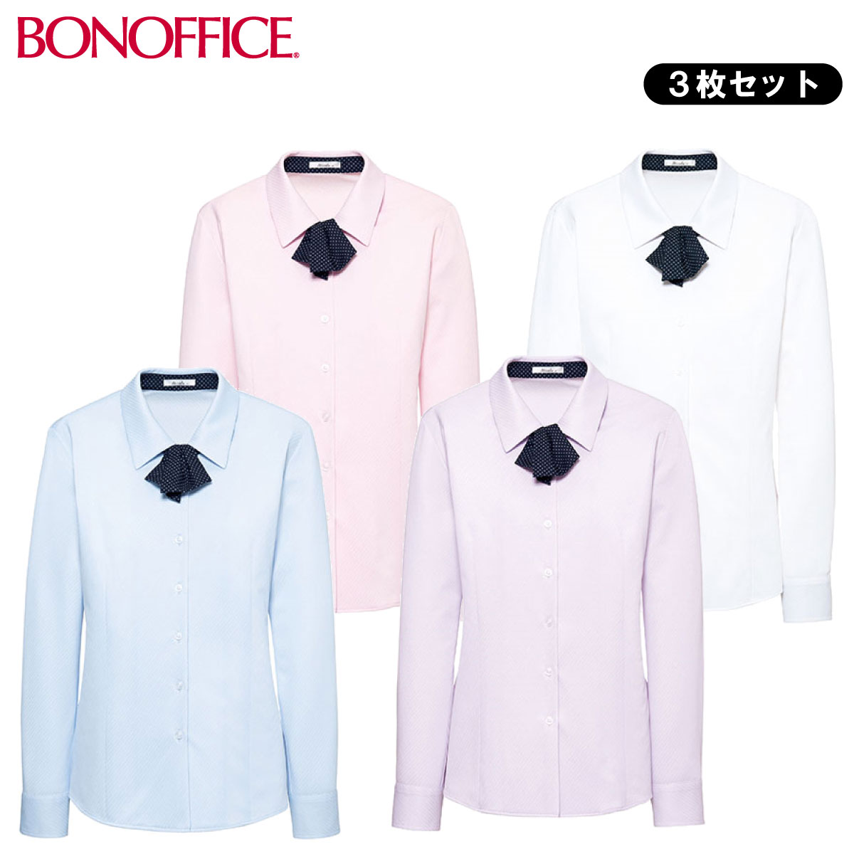 【3枚セット】ボンマックス BONOFFICE 透けにくいブラウス 長袖 楽天市場】長袖ブラウス3枚セット RB4135-3SET 5号〜21号 ボン