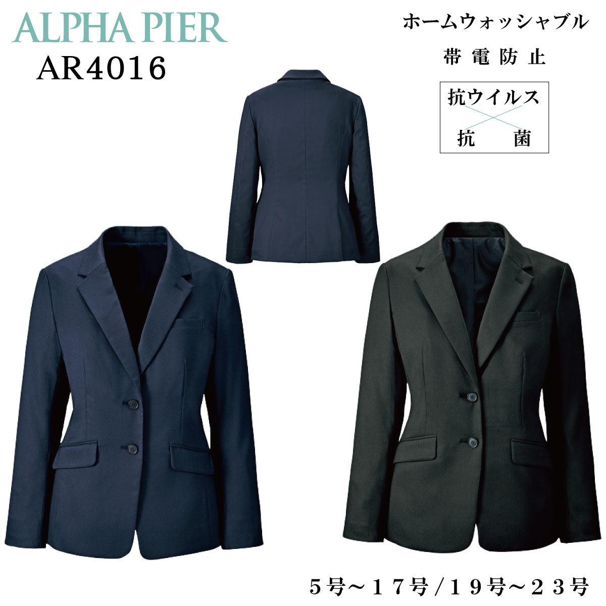 レディース上衣 AR4016 5号～23号 抗菌・抗濾過性病原体遣りくち チクマ ALPHA PIRE アルファピア 2色詳しく述べる