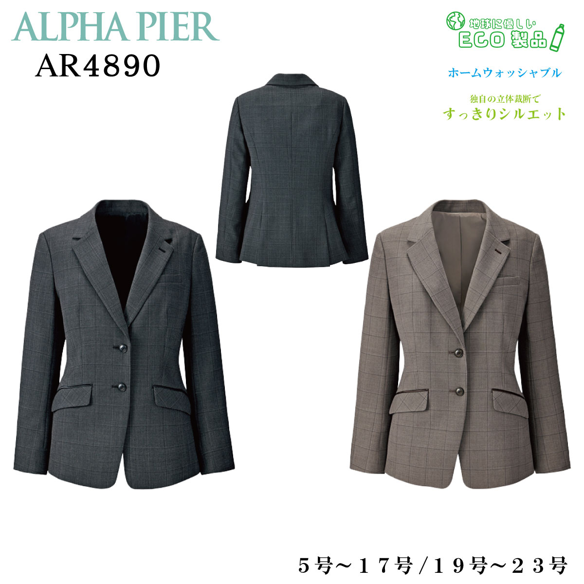 レディース上衣 AR4016 5号～23号 ECO原料品 チクマ ALPHA PIRE アルファピア 2色詳しく述べる