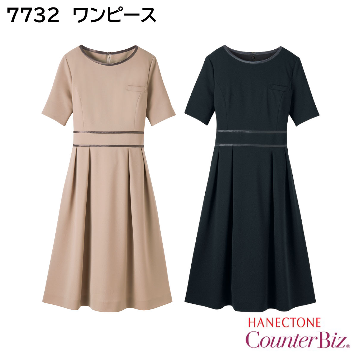 【楽天市場】ワンピース 7732 5号～15号 ハネクトーン カウンタービズ Counter Biz：ユニフォーム工房 フレンド