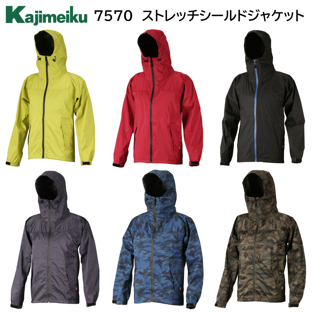 楽天市場 ストレッチシールドジャケット 7570 S 4l カジメイク Kajimeiku 6色展開 ユニフォーム工房 フレンド