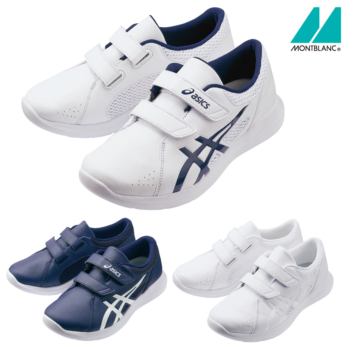 ナースウォーカー 1A032 21.5～29.0cm 男女兼用 ユニセックス 住商モンブラン MONTBLANC ASICS アシックス 3色展開