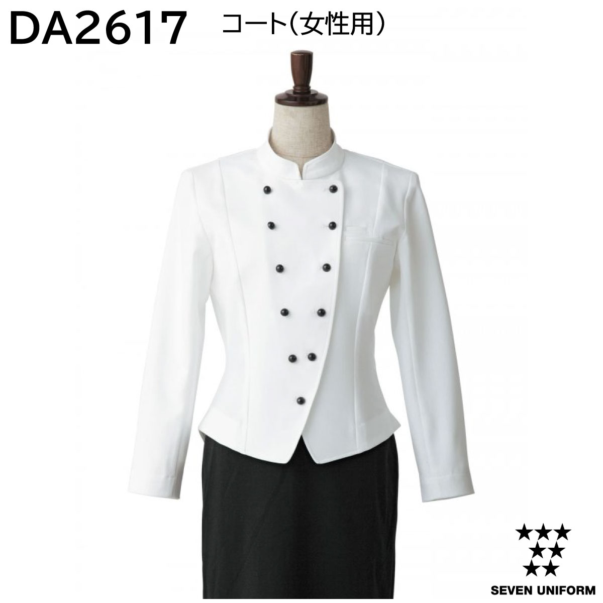 厚地の外套(お上さん用) DA2617 7号～15号 七つ制服 SEVEN UNIFORM 1色取りひろげる
