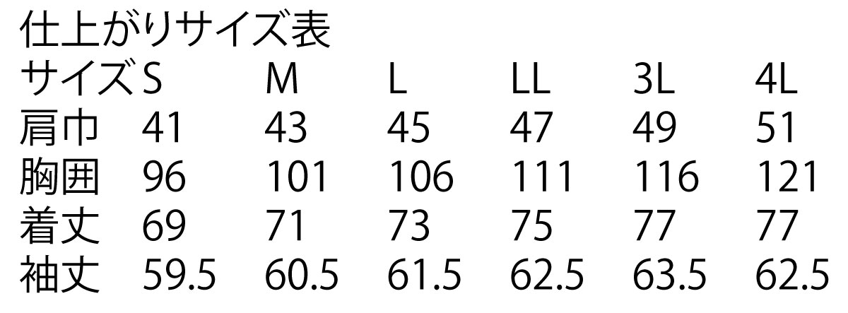 ジャケット(男性用)DD2766S〜4LセブンユニフォームSEVENUNIFORM4色展開