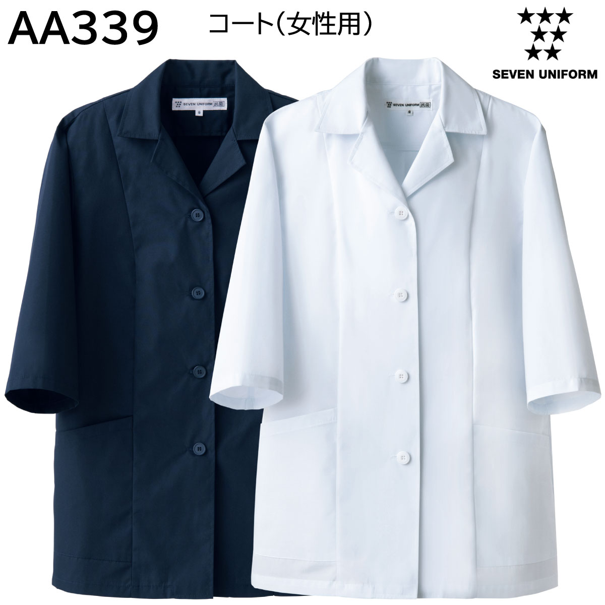 楽天市場】女性用サービスコート CA2196 ツイル セブンユニフォーム
