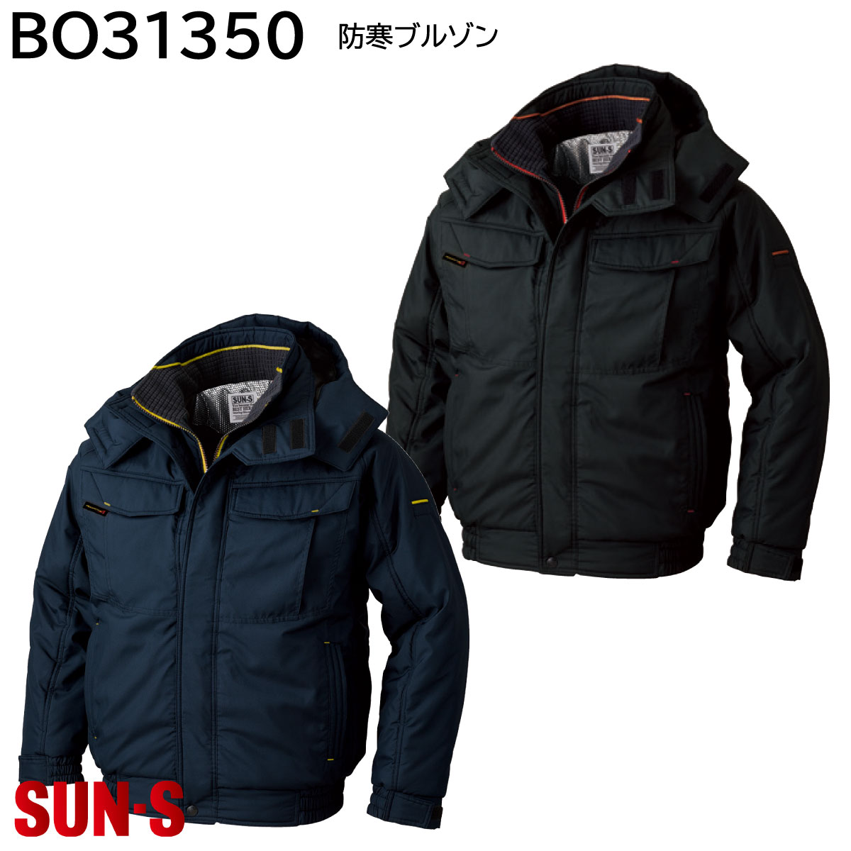 防寒上衣 BO31350 S～5L サンエス 2色詳しく述べる