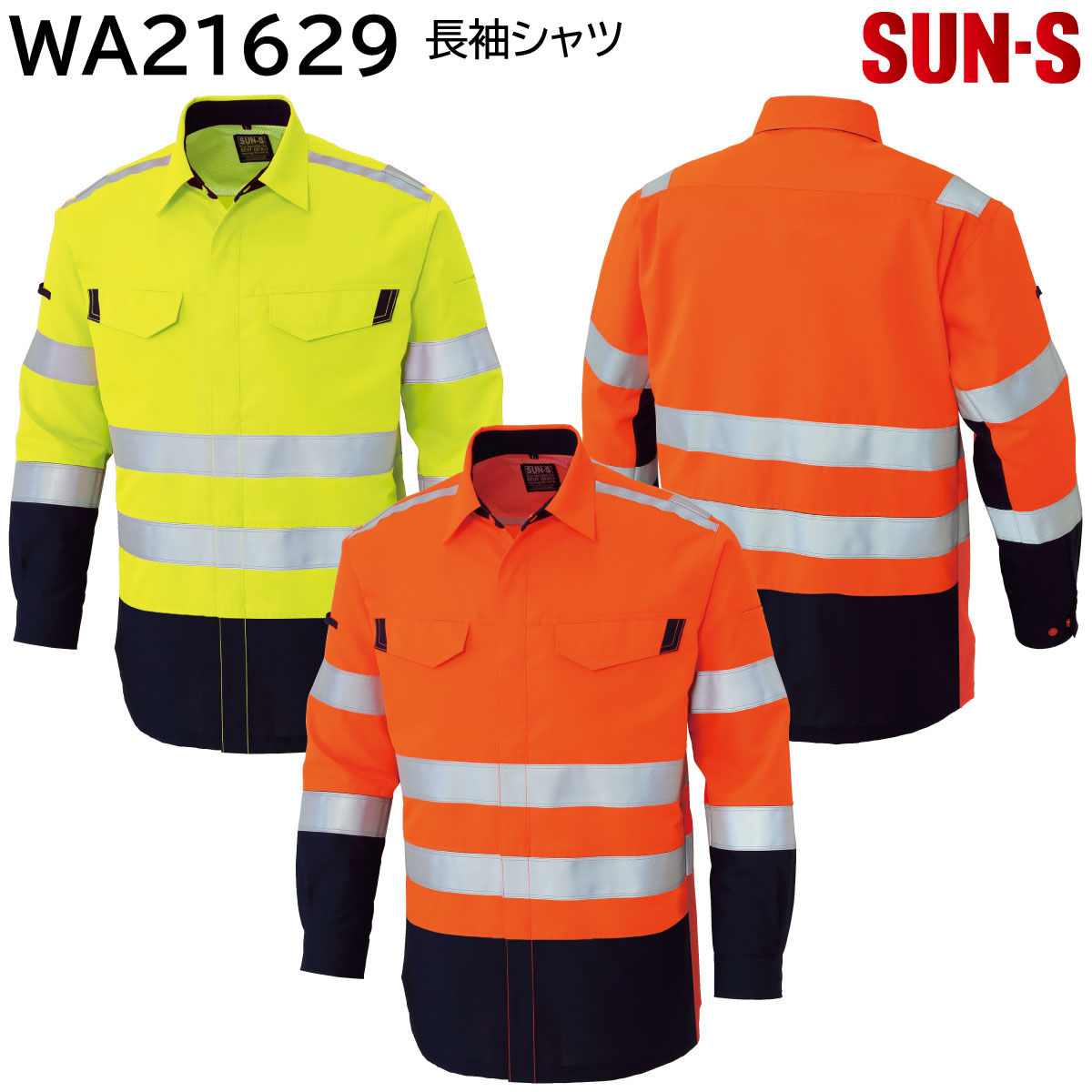 長袖シャツ WA21629 SS～6L サンエス 秋冬 2色展開