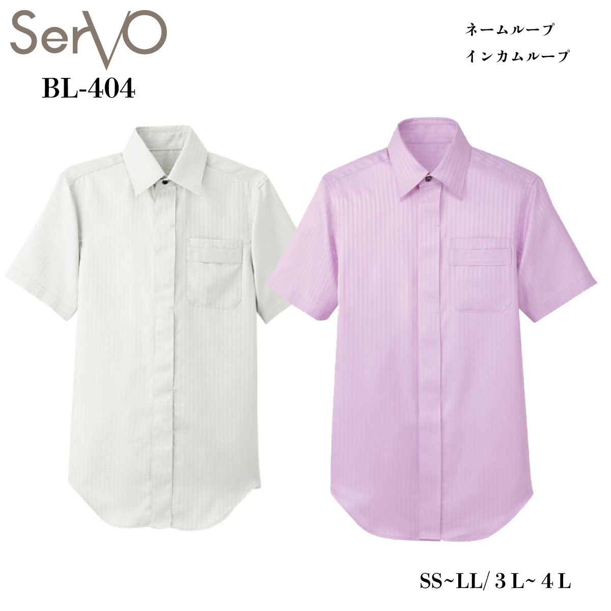 シャツ(男女兼用) BL-404 SS～4L 2色展開 LAND ランド サーヴォ SerVo