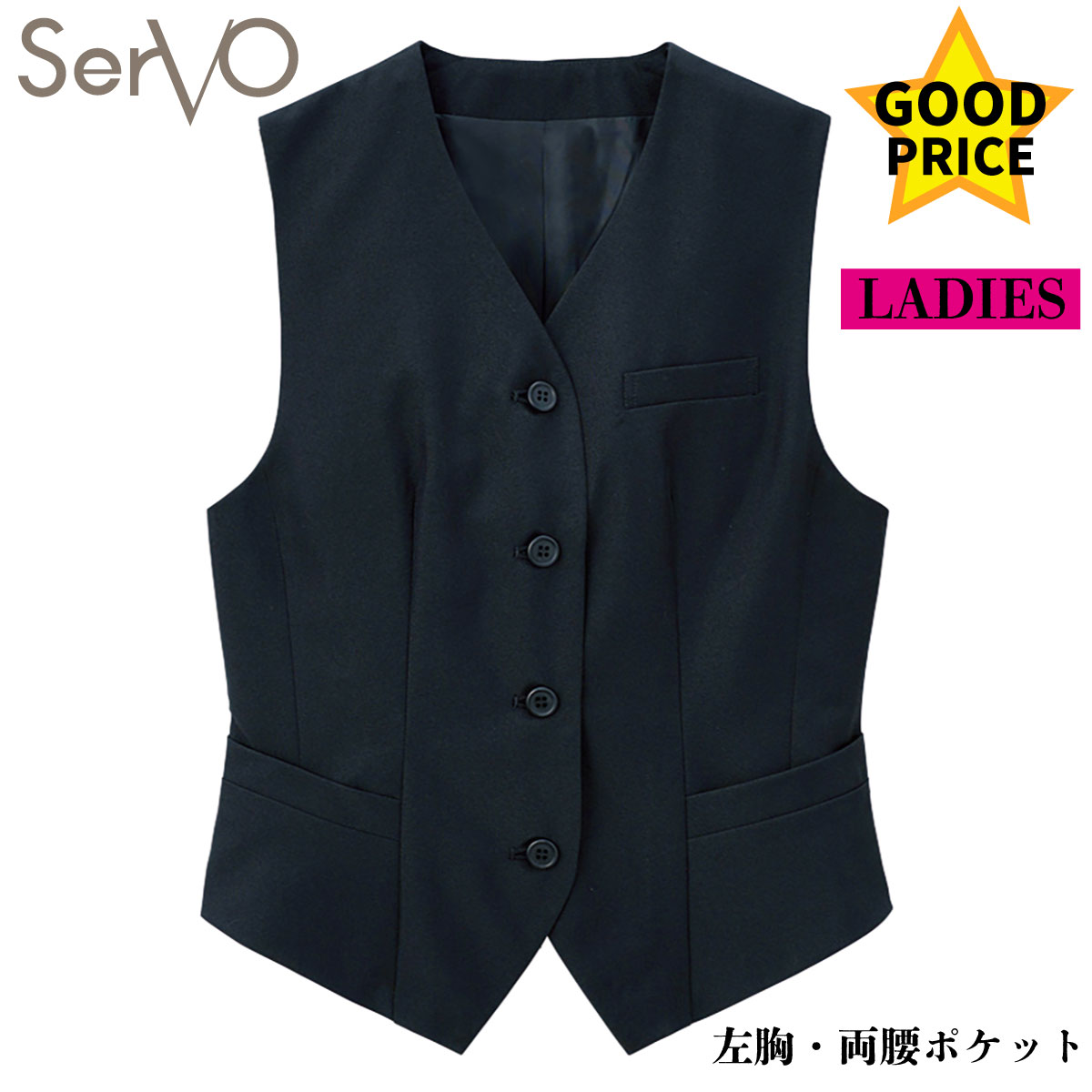 楽天市場】【オシャレ度高めのカラーバリエ！】男女兼用スタッフベスト