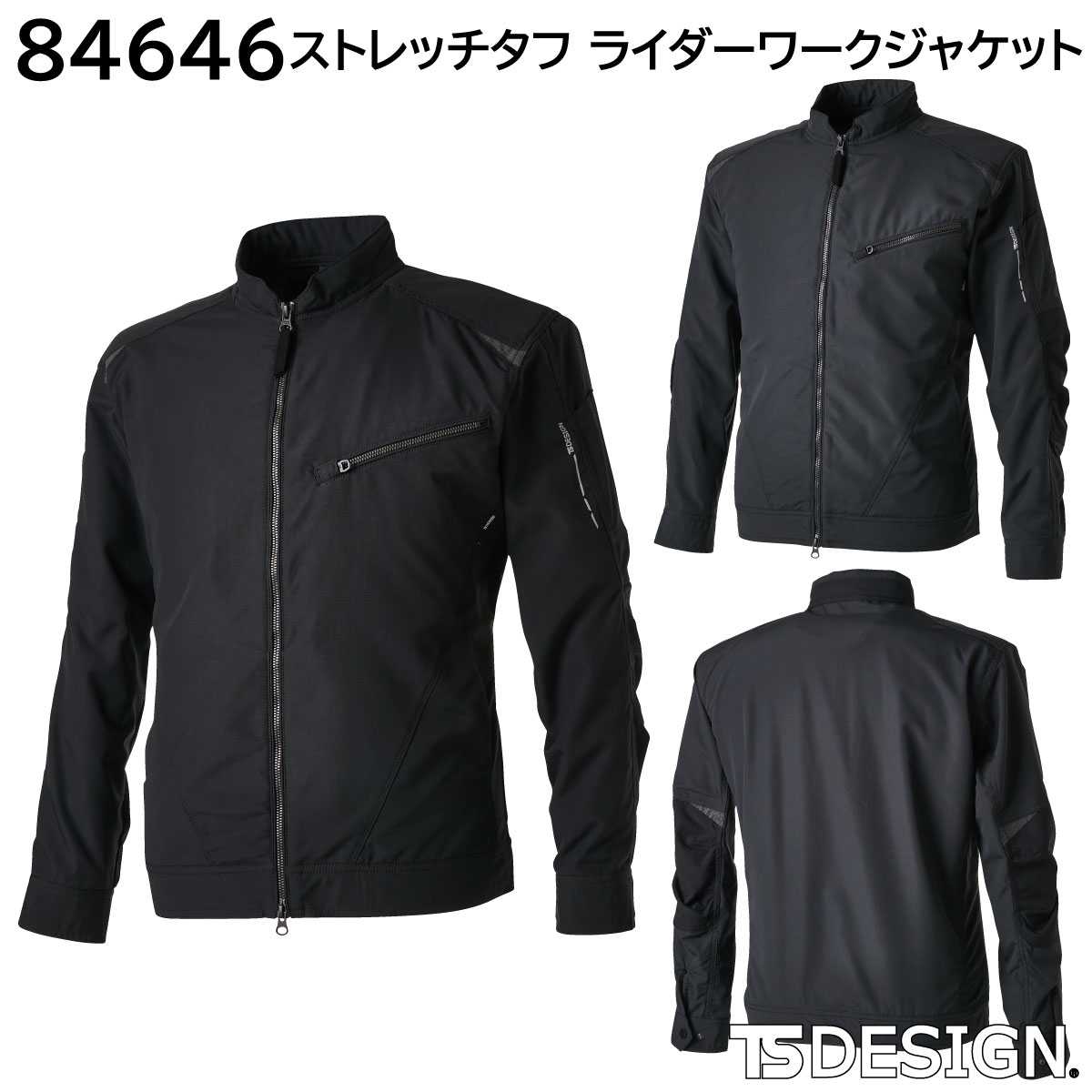 ストレッチタフ ライダーワークジャケット 84646 SS～6L 藤和 TSDESIGN 秋冬用 2色展開