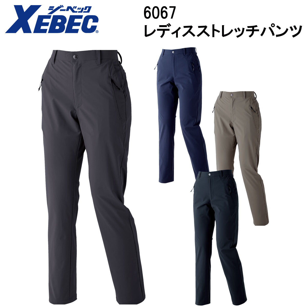 楽天市場】レディスパンツ 40024 5号〜19号 ジーベック XEBEC