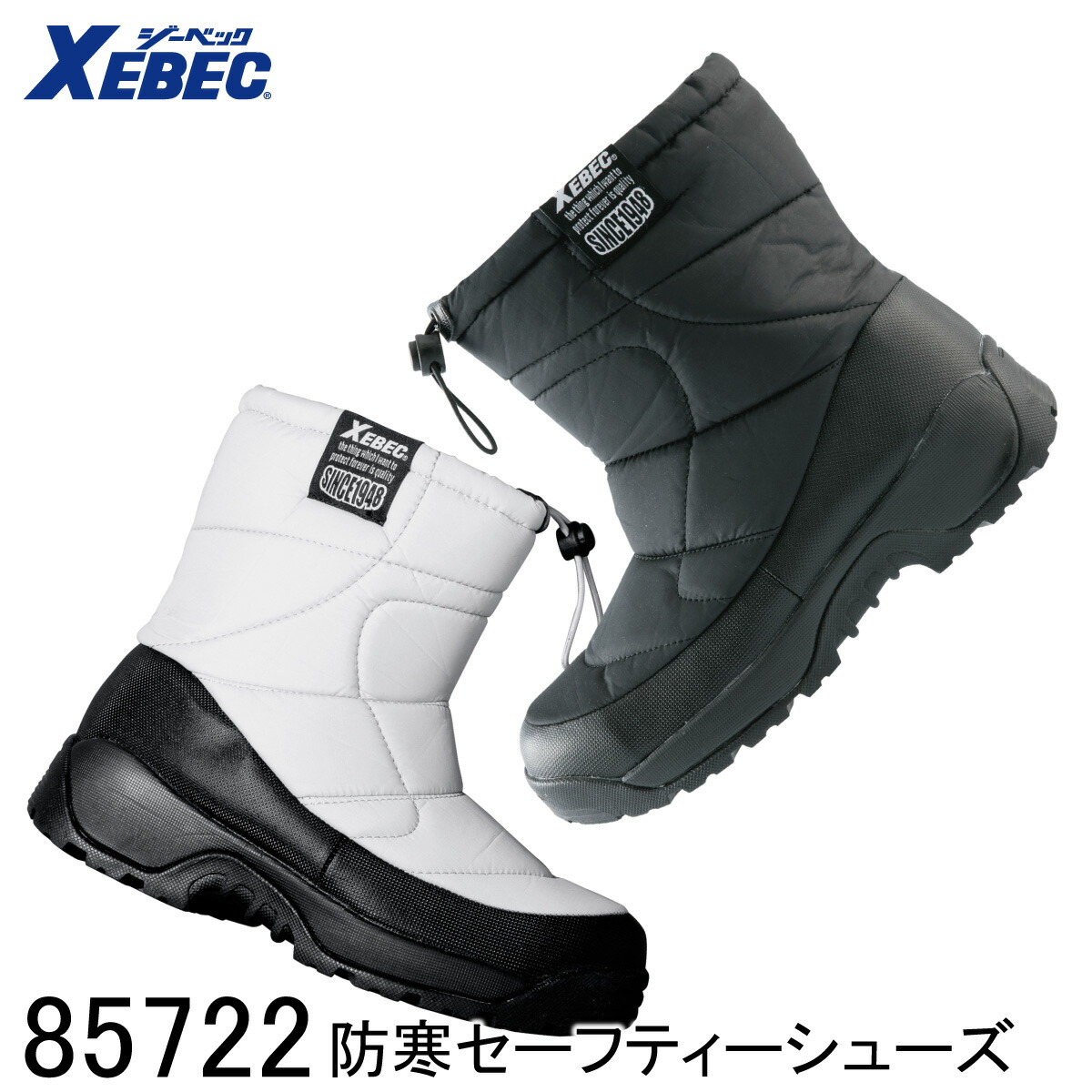 楽天市場】【XEBEC ジーベック】 防寒セーフティーシューズ 85153 2色