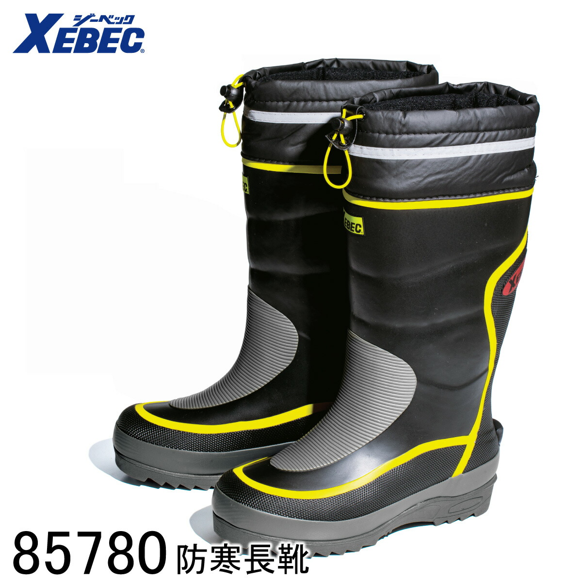 楽天市場】防寒長靴 安全長靴 ジーベック 85705 メンズ 鋼製先芯 XEBEC