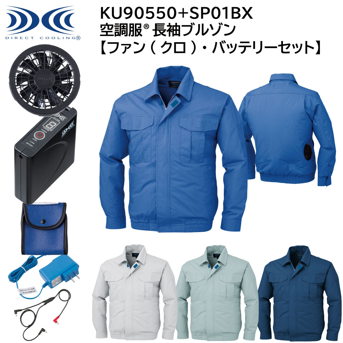 ワンピなど最旬ア！ ku90550_bset.jpg 暑さ対策・冷却グッズ