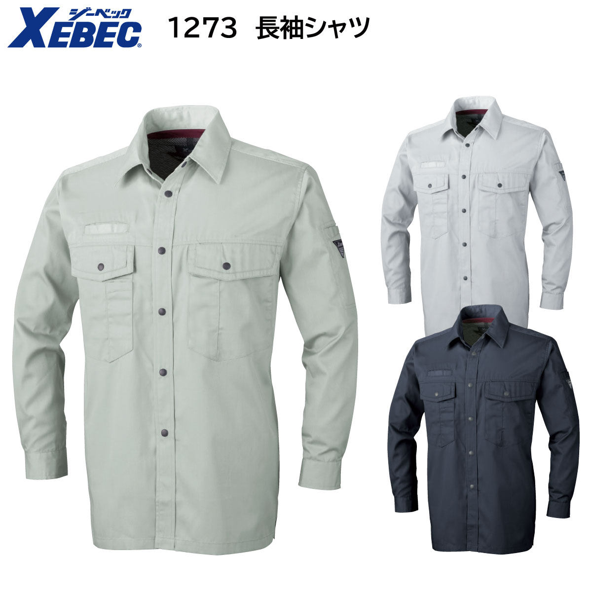 楽天市場】長袖ワイシャツ 【ジーベック ＸＥＢＥＣ】 クールビズ 長袖ボタンダウン ボタンダウンシャツ 男性用ワイシャツ 長袖 15157-32 :  ユニフォーム工房 フレンド