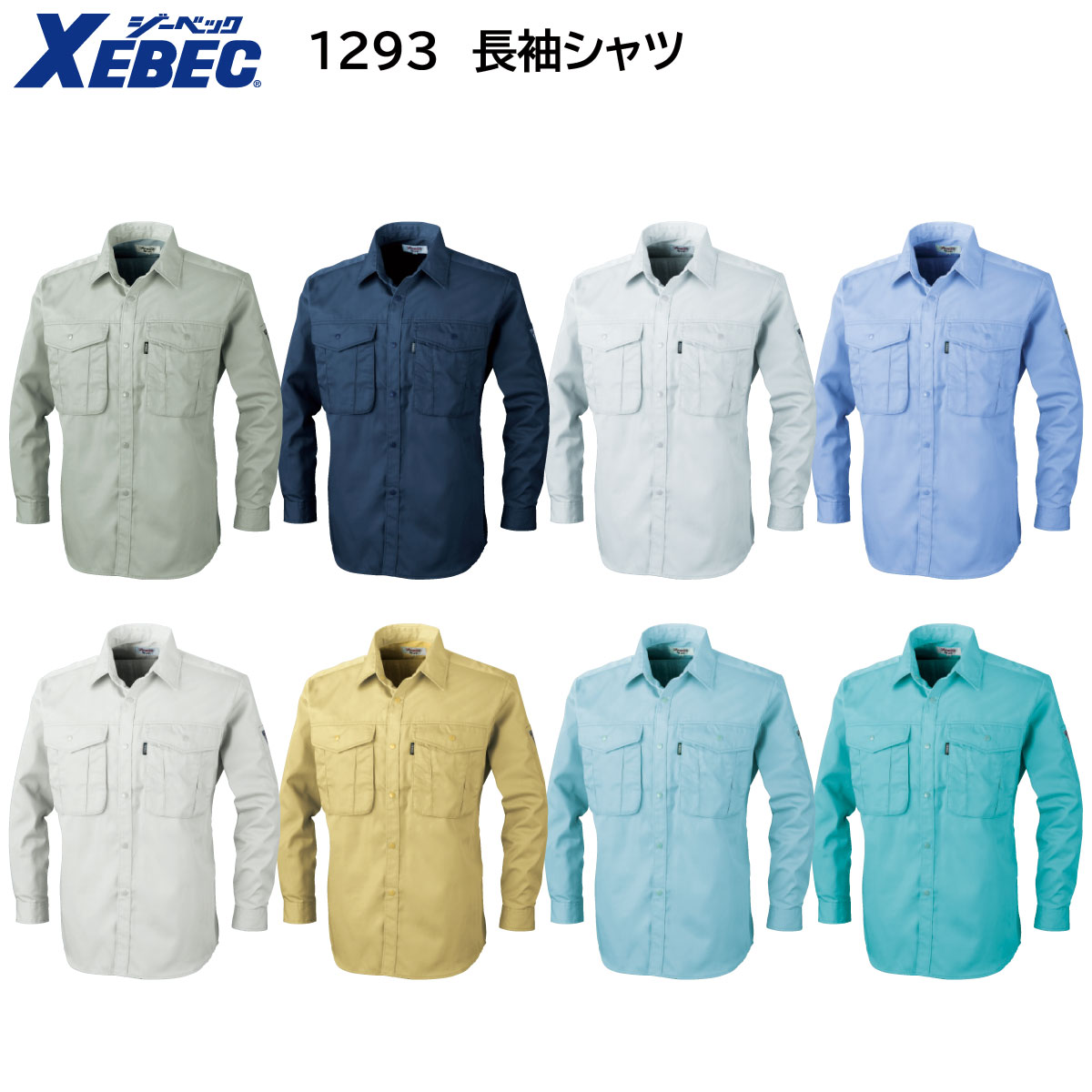 楽天市場】長袖ワイシャツ 【ジーベック ＸＥＢＥＣ】 クールビズ 長袖ボタンダウン ボタンダウンシャツ 男性用ワイシャツ 長袖 15157-32 :  ユニフォーム工房 フレンド