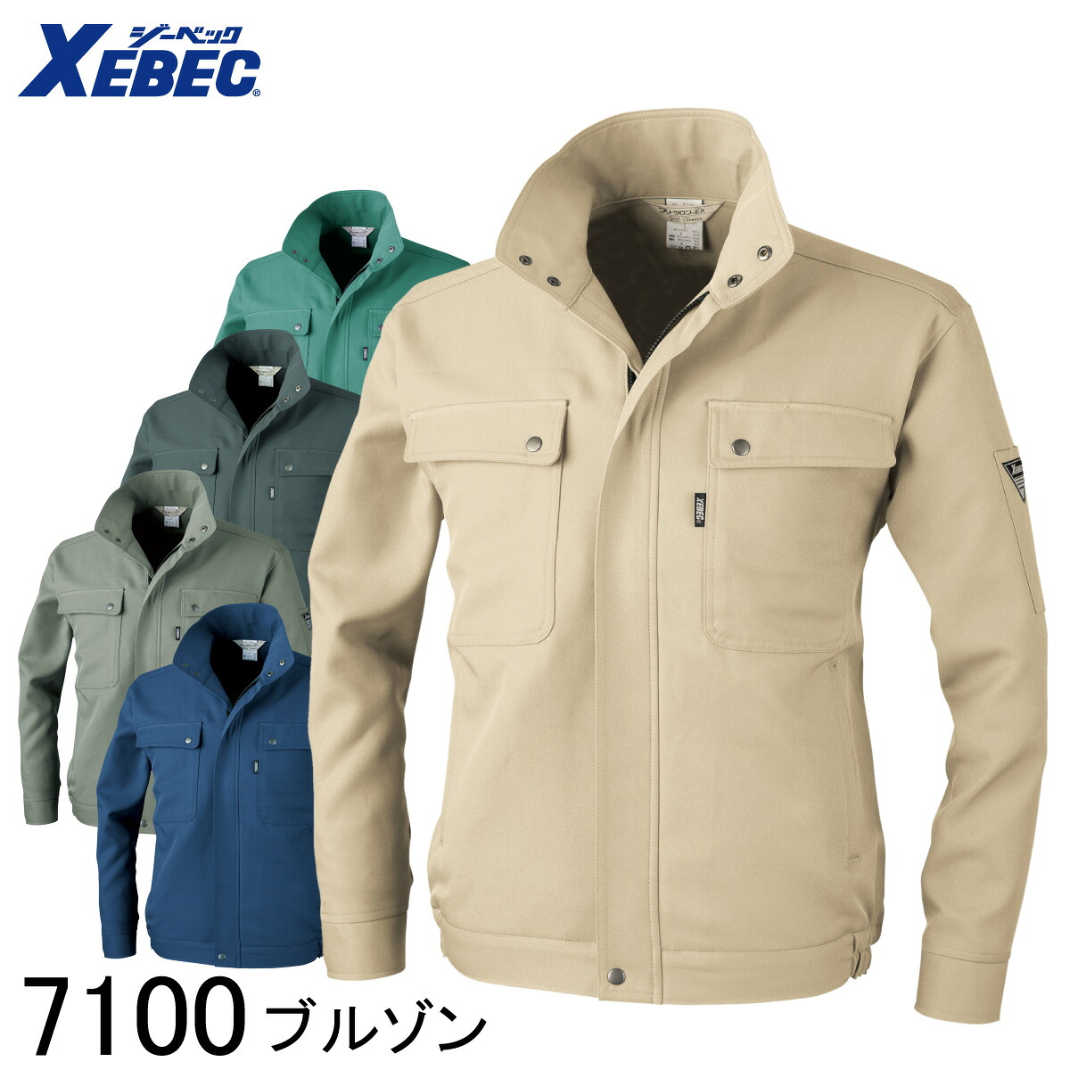 【XEBEC ジーベック】 ブルゾン 7100 5色展開 S～5L メンズ レディース 男女兼用 作業着 作業服 仕事着 ジャンパー ジャケット ワークウェア アウター 帯電防止 ストレッチ プリーツロン 速乾 抗菌 防臭 ウール混 難溶融 シワになりにくい 乾きやすい