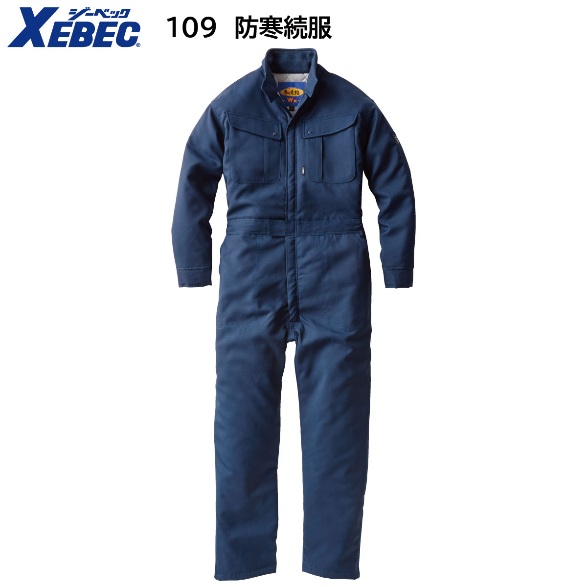 ジーベック【XEBEC】作業着・作業服/防寒着・防寒対策/秋冬用 34005 続服 楽天市場】ジーベック【XEBEC】作業着・作業服/防寒着・防寒対策/秋冬