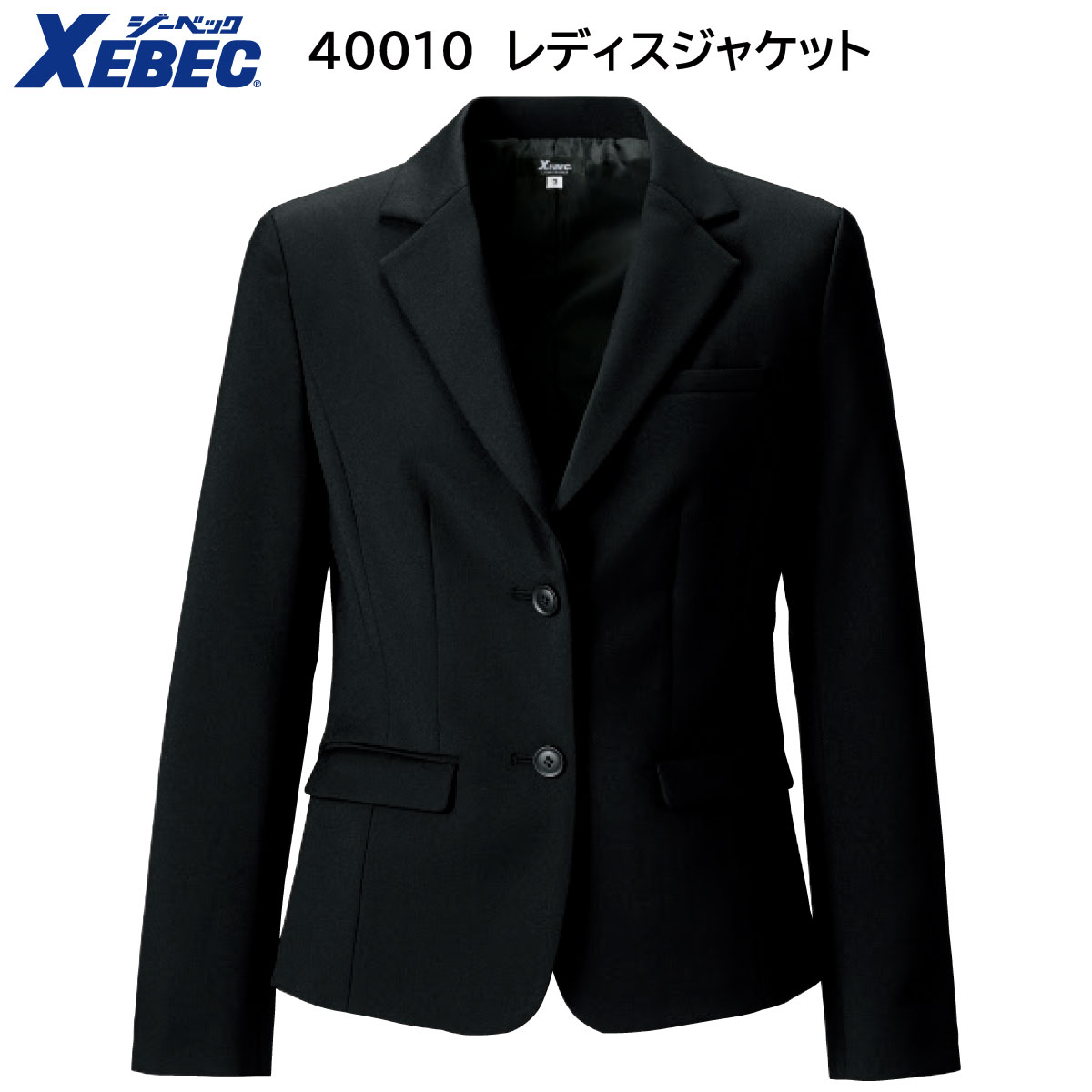 レディス上衣 40010 5号～19号 ジーベック XEBEC クロ