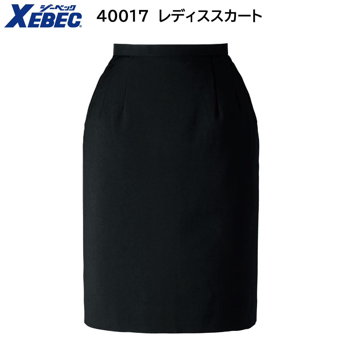 レディススコート 40017 5号～19号 ジーベック XEBEC クロ
