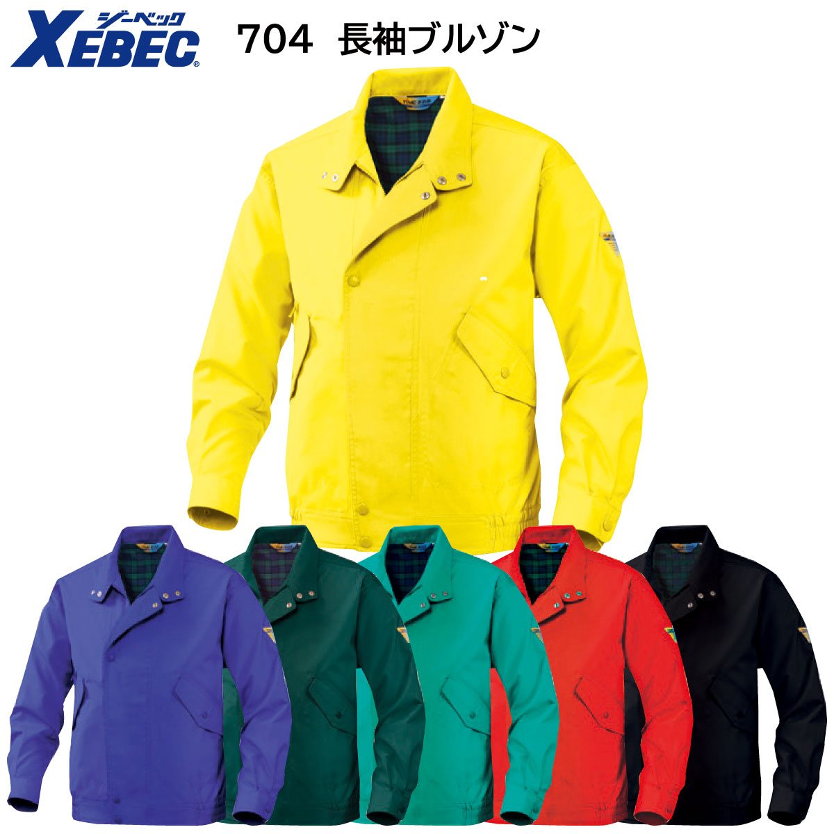 ジーベック 7300-81-4L ブルゾン 4L XEBEC ブルゾン 7300 S～LLストレッチ 動きやすい 速乾 伸縮