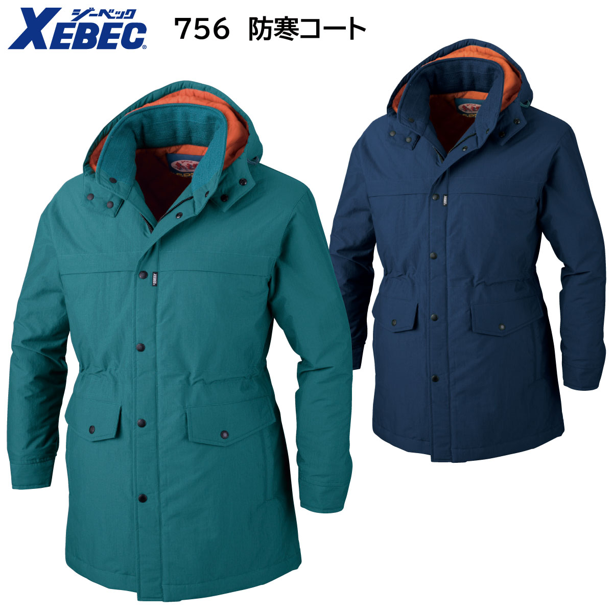 防寒厚地の外套 756 M～5L ジーベック XEBEC 2色詳しく述べる