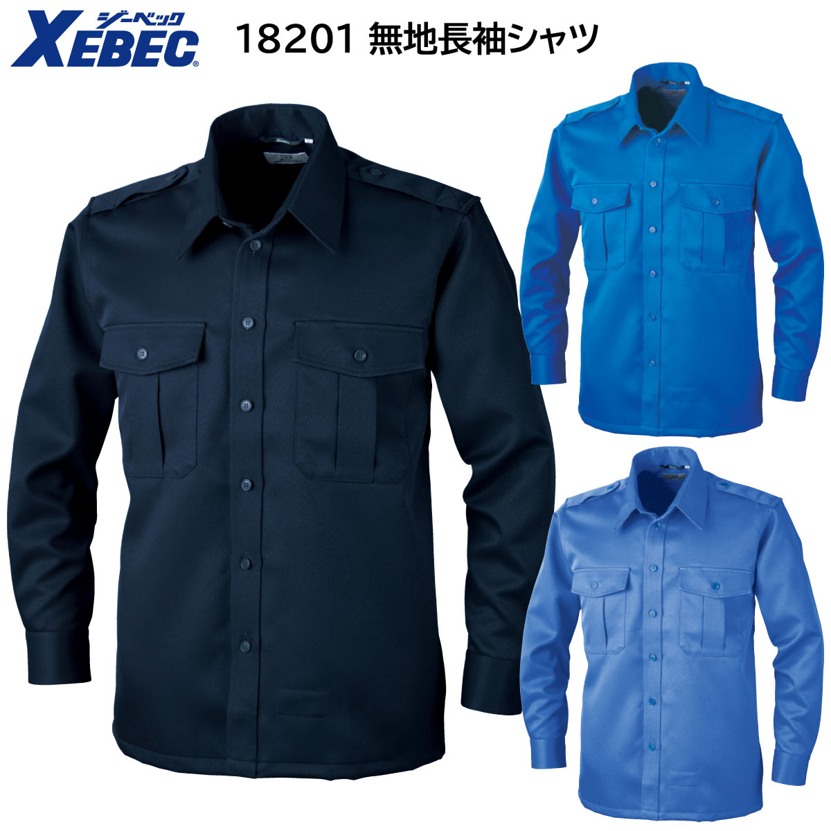 楽天市場】長袖ワイシャツ 【ジーベック ＸＥＢＥＣ】 クールビズ 長袖ボタンダウン ボタンダウンシャツ 男性用ワイシャツ 長袖 15157-32 :  ユニフォーム工房 フレンド