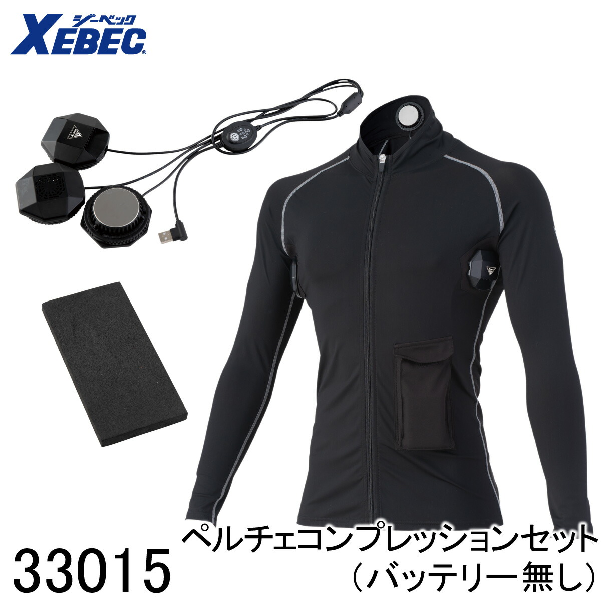 楽天市場】【XEBEC ジーベック】 ペルチェコンプレッション