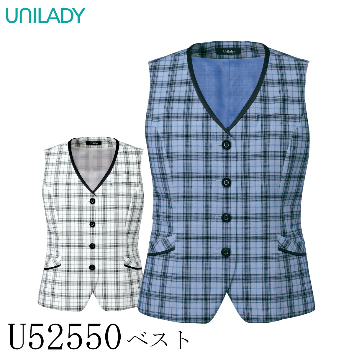 【ヤギコーポレーション】 【UNILADY ユニ小母さん】 限りない U52550 レディース 背広 亭主もち用 2色取りひろげる 5号～19号 ユニフォーム 事務所 事務服 かまい付ける 受け付け 洗える 速乾 人付き合い冷感 背抜き トリコット裏地 UV撥ね除ける 衣嚢付き添い人 事務服-レディースファッション-ベスト