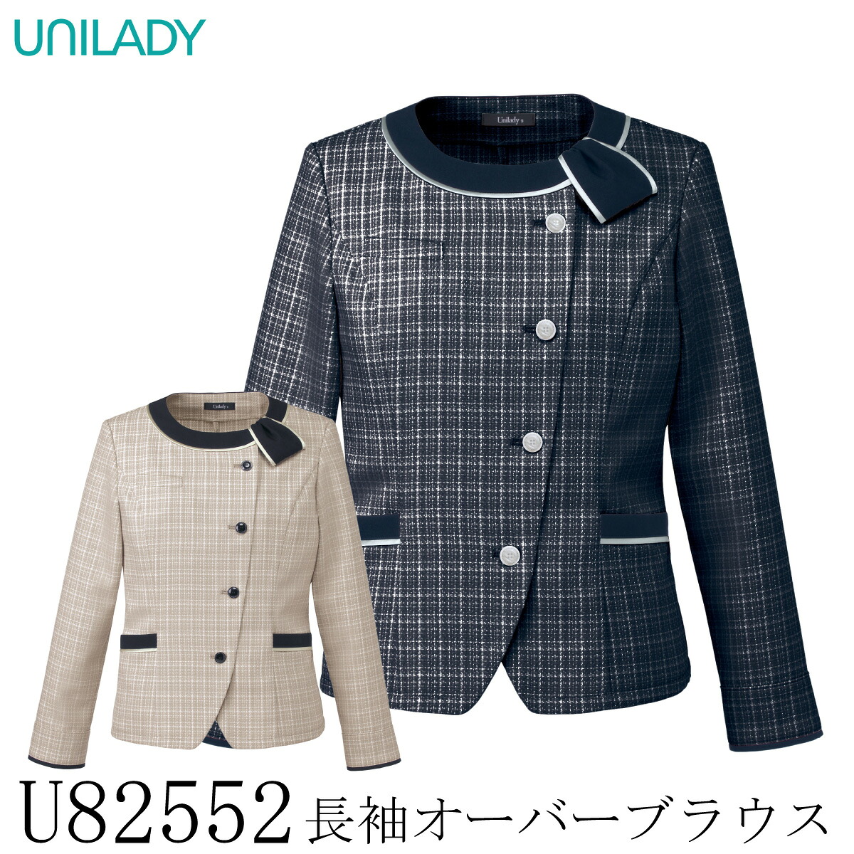 【ヤギコーポレーション】 【UNILADY ユニ小母さん】 長袖大層らしいトップ U82552 レディース 背広 亭主もち用 2色詳しく述べる 5号～19号 ユニフォーム 事務室 事務服 かまい付ける 受け付け 洗える 隠し付き添い人