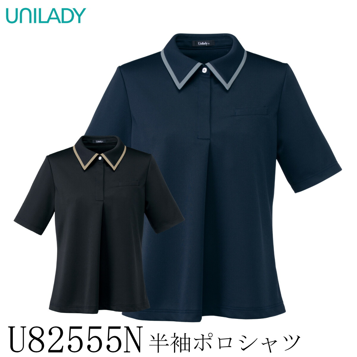 楽天市場】半袖ポロシャツ UZT274EA SS〜EL 男女兼用 6色展開 E