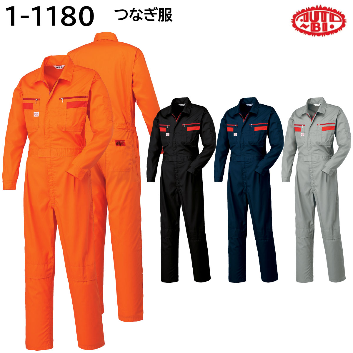 大阪買いＡＵＴＯ−ＢＩ つなぎ服 ブラック ＬＬサイズ 1280-BC-LL