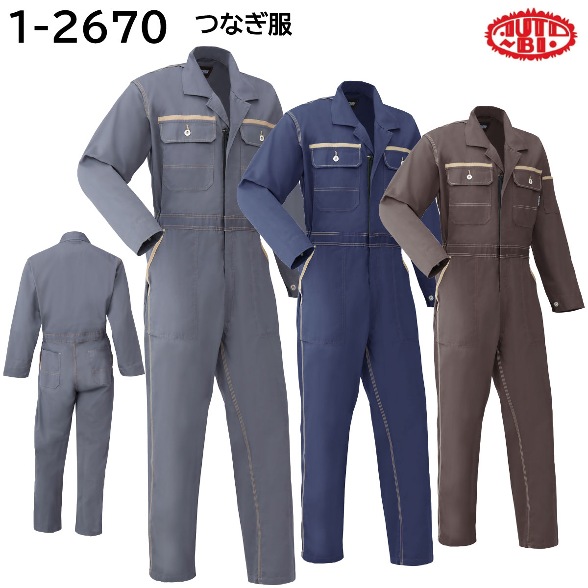 つなぎ服 1-2670 S～5L AUTO-BI 山田辰 オールシーズン 3色展開