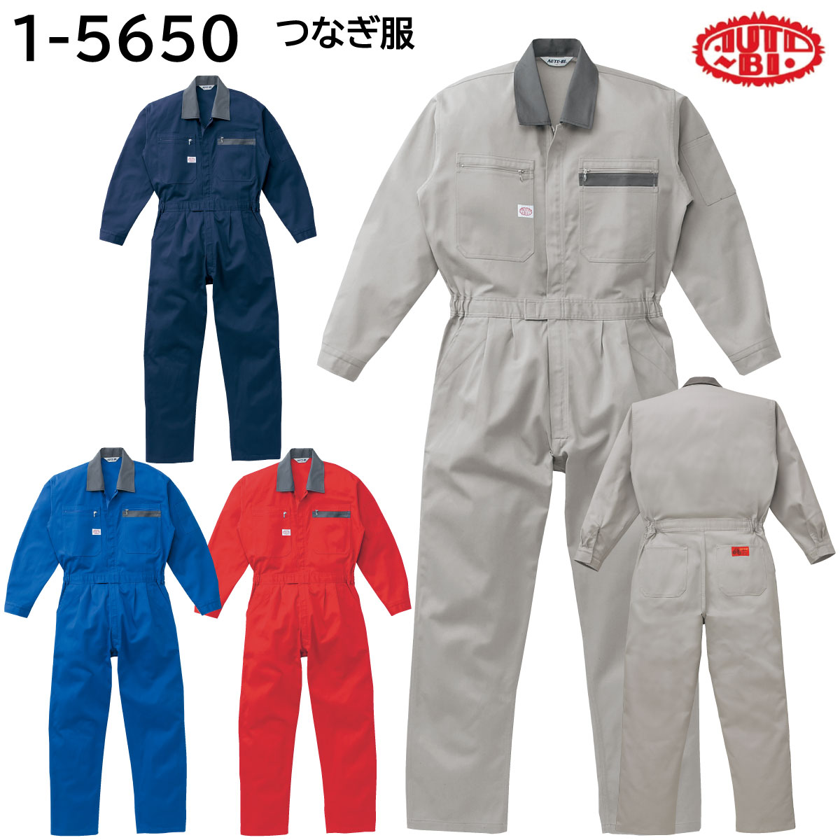 つなぎ服 1-5650 S～5L AUTO-BI 山田辰 オールシーズン 4色展開