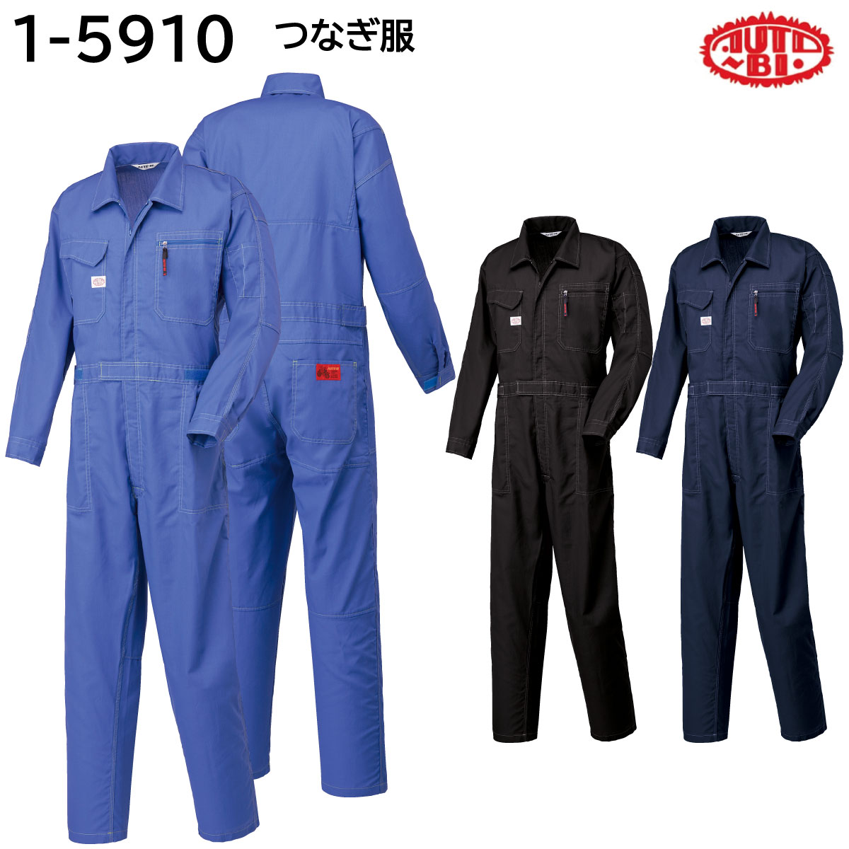 爆買いセール 山田辰 半袖つなぎ服 ネイビーブルー M 1-1511-NB-M 1着