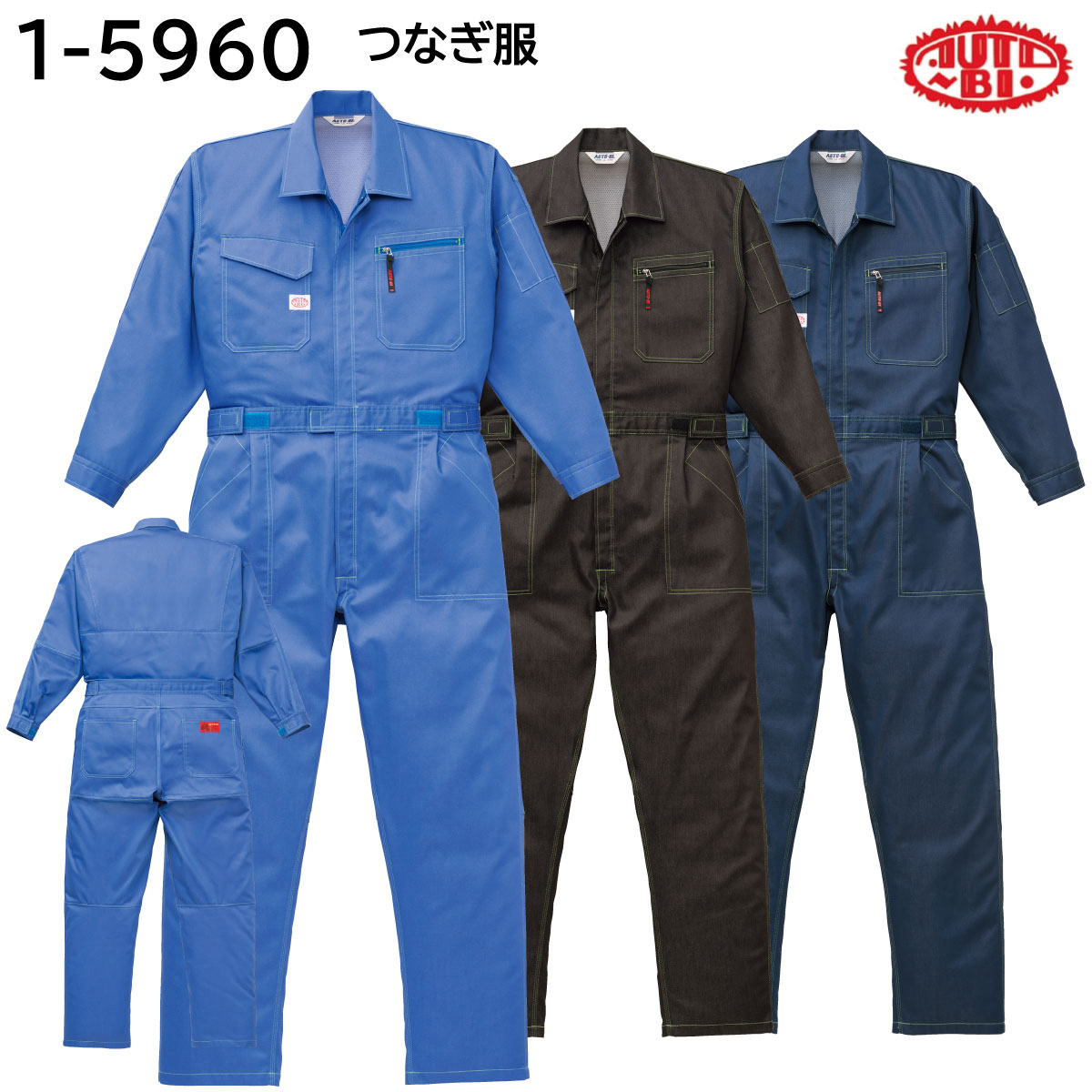 楽天市場】つなぎ服 1-5960 3L AUTO-BI 山田辰 オールシーズン 3色展開