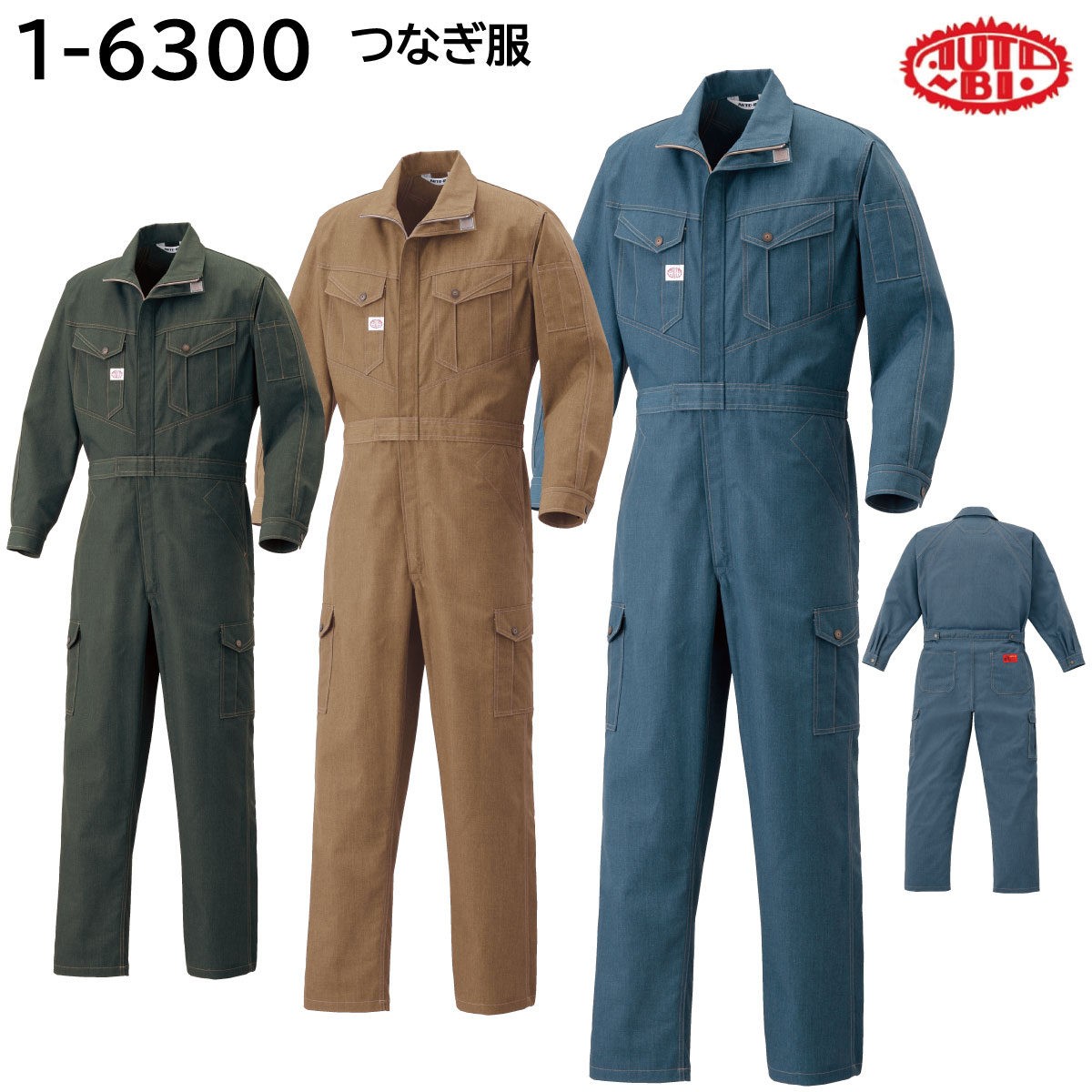 つなぎ服 1-6300 S～5L AUTO-BI 山田辰 オールシーズン 3色展開