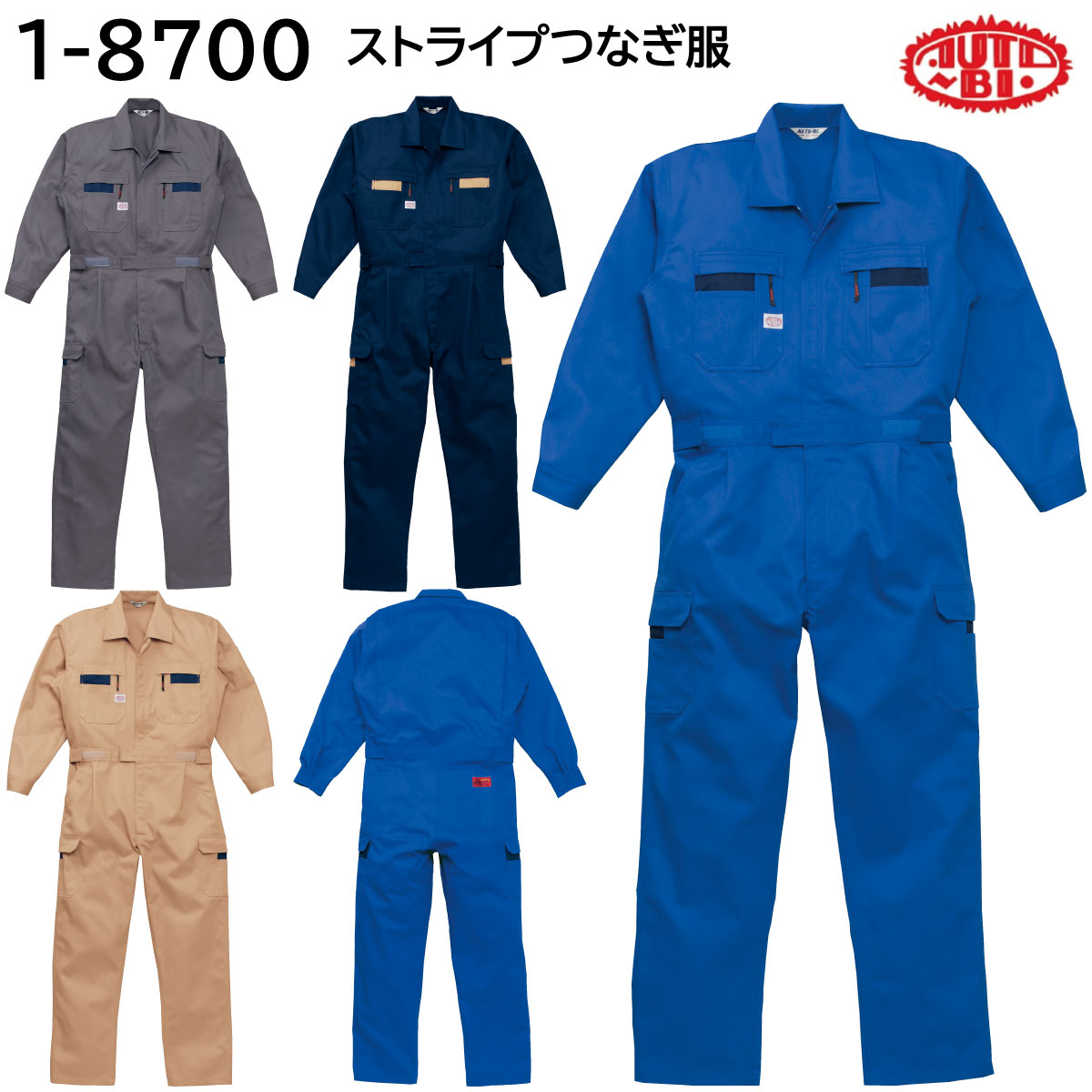 楽天市場】ストライプつなぎ服 1-8700 S〜LL AUTO-BI 山田辰 オール