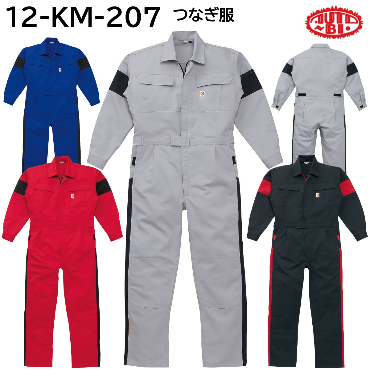 6056円 海外輸入 つなぎ服 12-KM-207 4L 5L AUTO-BI 山田辰 オールシーズン 4色展開