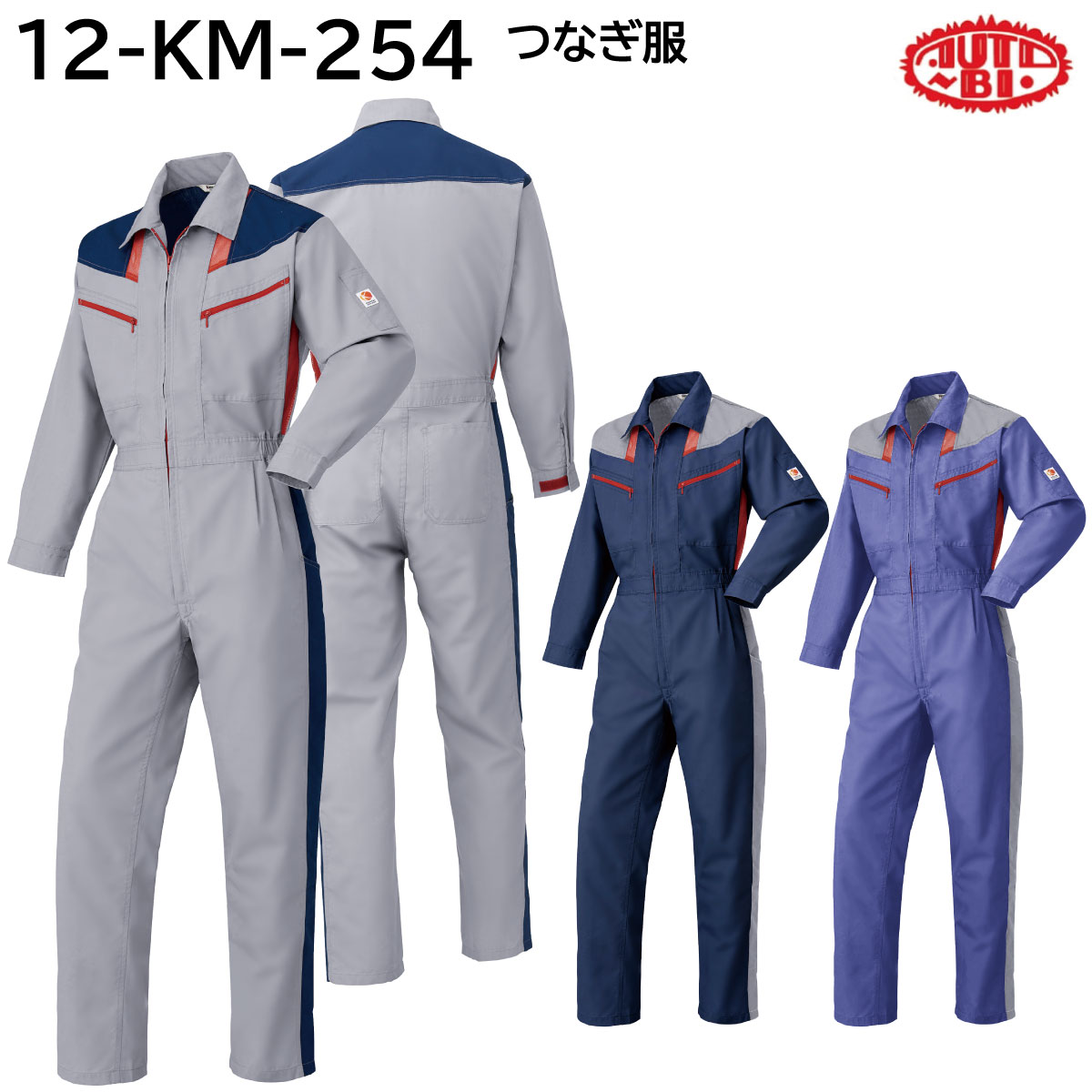 買い保障 つなぎ服 12-KM-254 3L AUTO-BI 山田辰 春夏 3色展開 売れ筋がひ！-css.edu.om