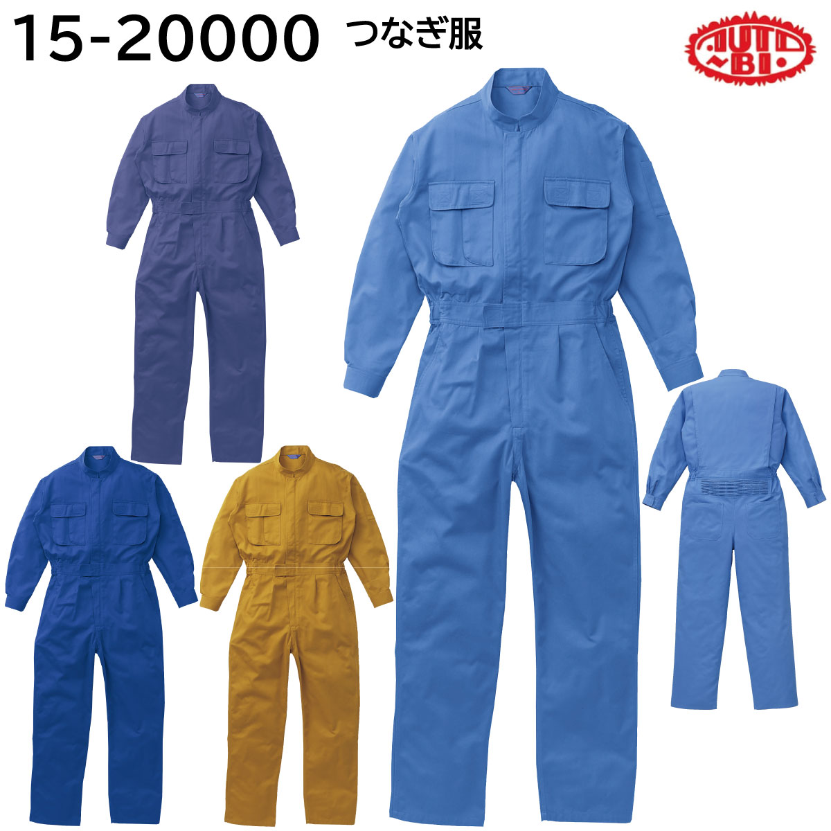 楽天市場】YAMMA ヤンマ産業 会津木綿 ツナギ AIO-PT 2 colors