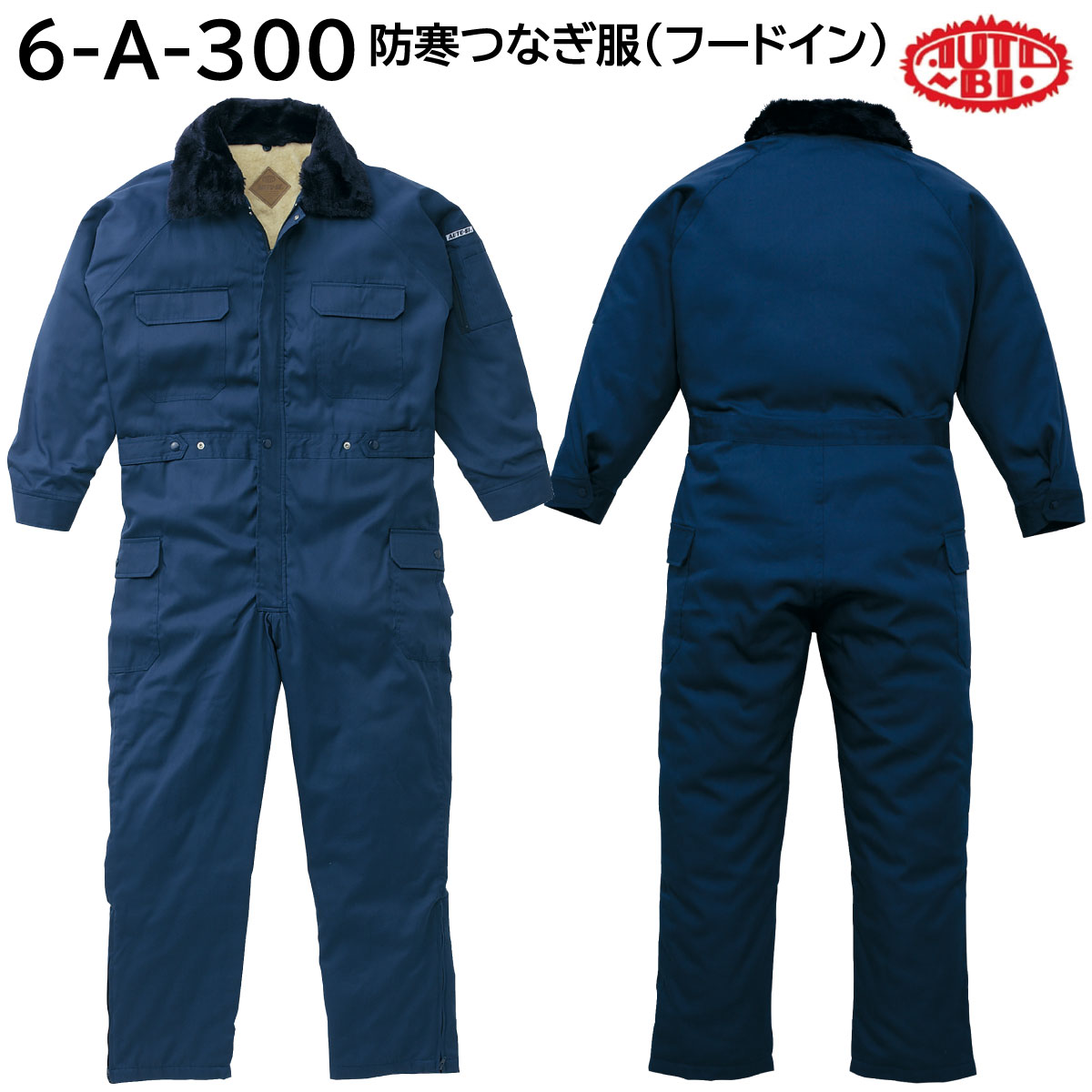 国内発送 防寒つなぎ服 フードイン仕様 6 A 300 4l 5l Auto Bi 山田辰 1色展開 Fucoa Cl
