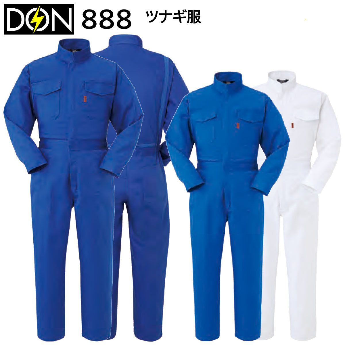 市場 ツナギ服 オールシーズン 888 DON 4L ヤマタカ