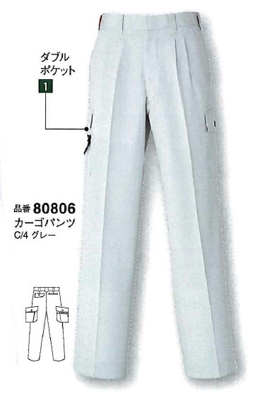 【大川被服】 【DAIRIKI ダイリキ】 【Kansai uniform カンサイユニフォーム】 カーゴパンツ 80806 5色展開 70～120 メンズ レディース 男女兼用 作業着 作業服 作業ズボン 仕事着 ワークウェア ワークパンツ 山本寛斎 制電