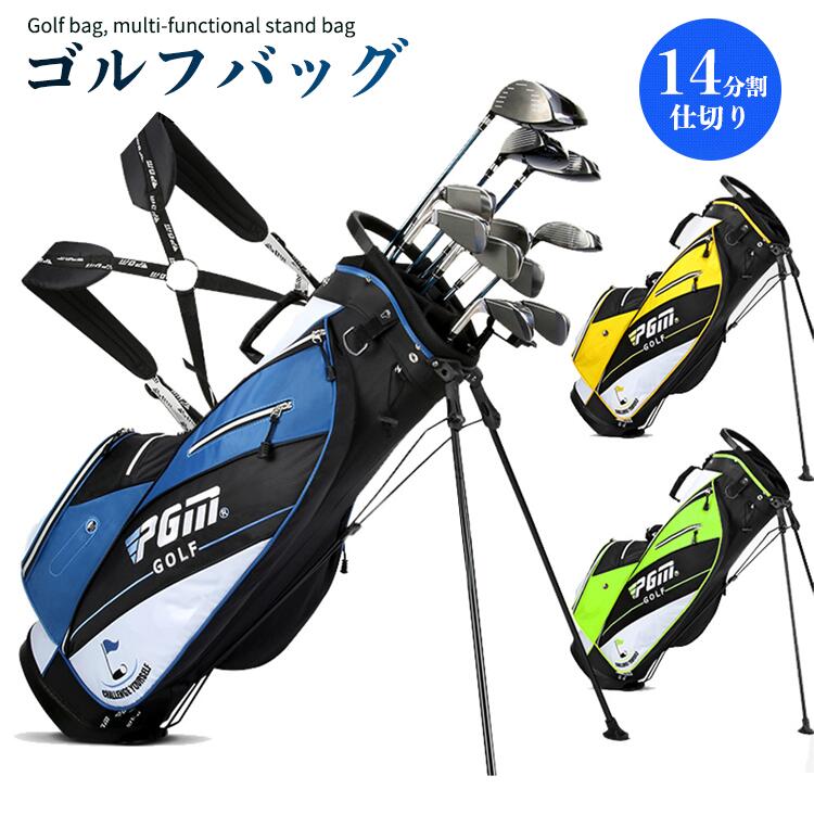 PGM ゴルフバッグ キャディバッグ 大容量 ゴルフ トラベルカバー ナイロン メンズ レディース 男女兼用 14分割 使い勝手 持ち運び便利 耐久 耐摩耗 分厚い シューズ保管 快適 おしゃれ 多機能 車載 背負い 防傷 超軽量2.3kg スタンドタイプ セルフスタンド 撥水 頑丈 高級|雑貨Shopティーダ
