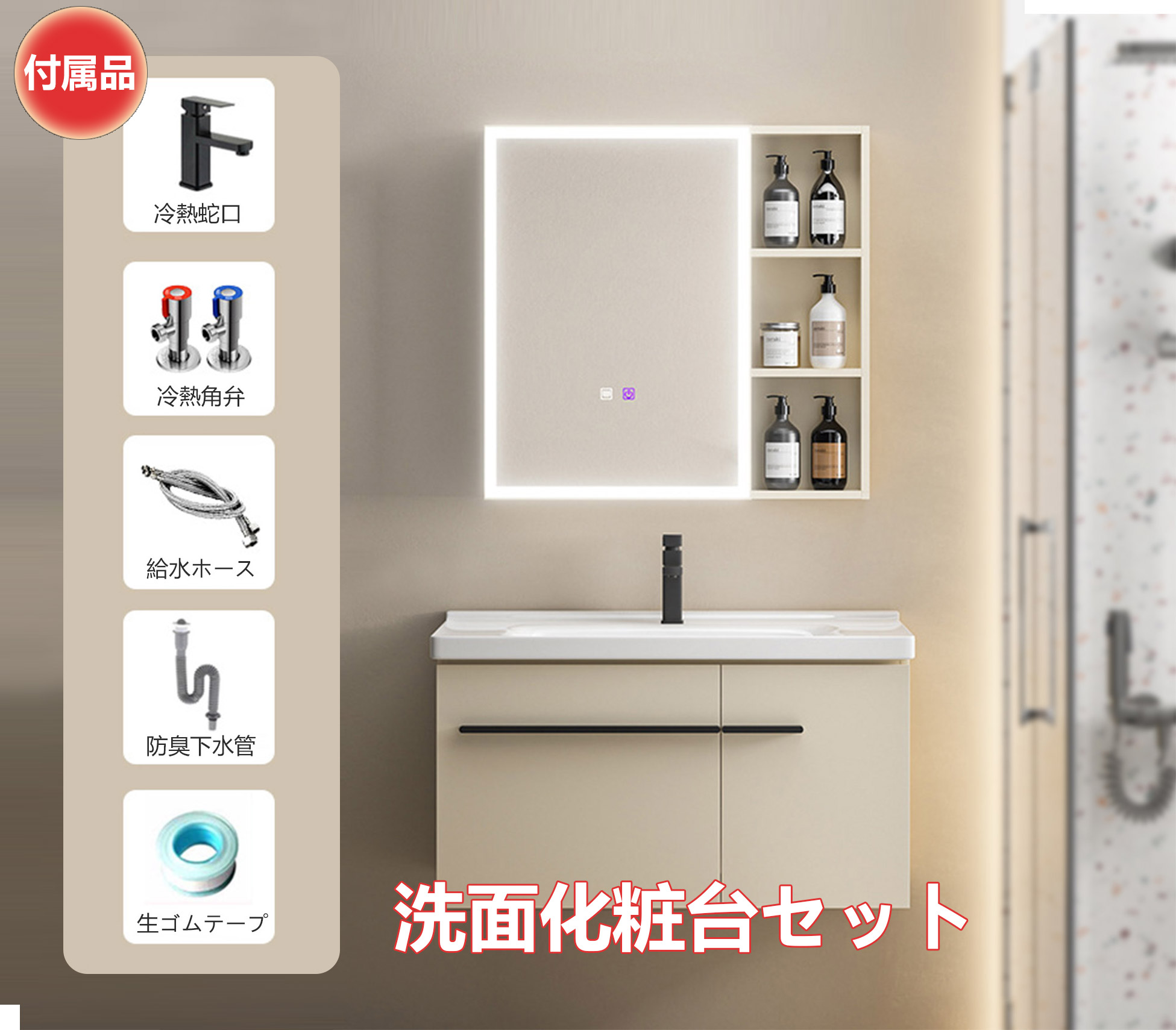 洗面台 洗面化粧台 セット 壁掛け式 ミラーキャビネット 洗面所収納キャビネット 一面鏡 洗面ボウル 手洗い器 ミラーキャビネットLEDライト付き 冷水＆温水蛇口付き 全面収納 浴室の装飾